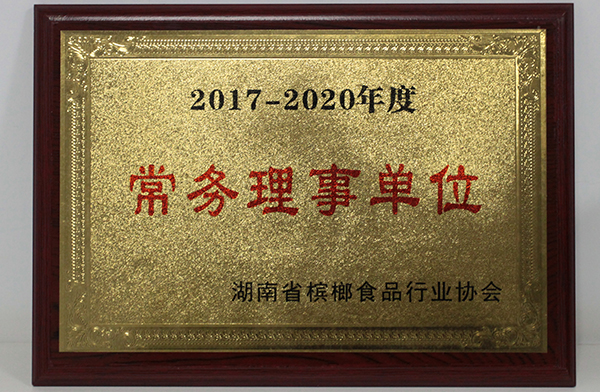 常務理事單位